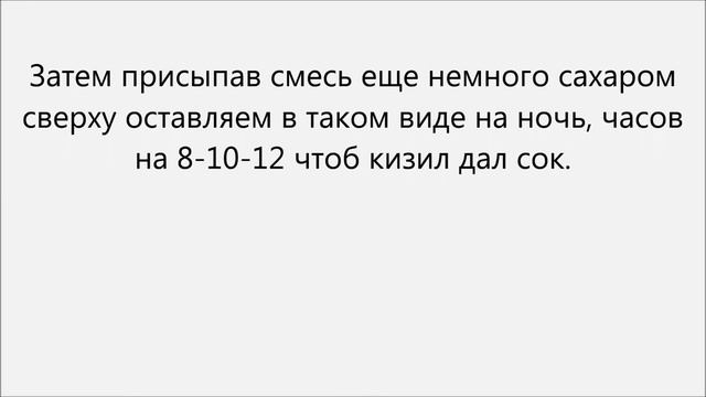 Варенье из кизила с косточками рецепт
