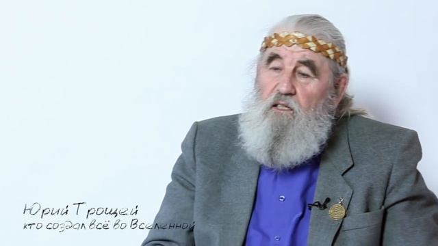 Кто создал всё во Вселенной