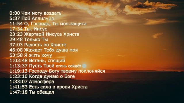 Сборник старых, но любимых песен хвалы и поклонения | Андрей Кочкин