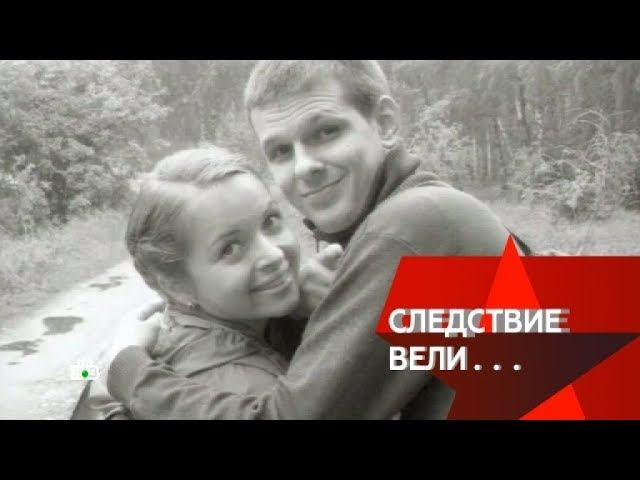 "Следствие вели...": "Новгородская пленница"