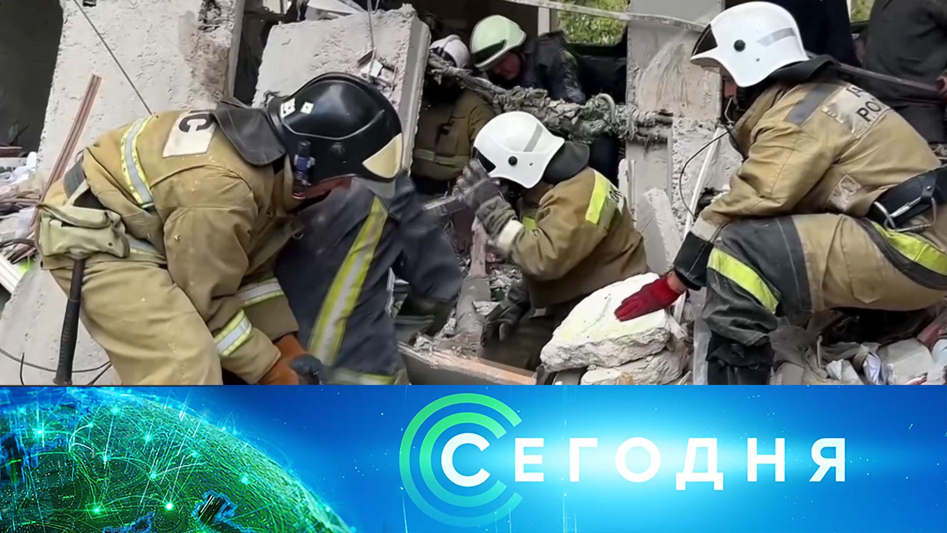 «Сегодня»: 9 июня 2024 года. 16:00 | Выпуск новостей | Новости НТВ