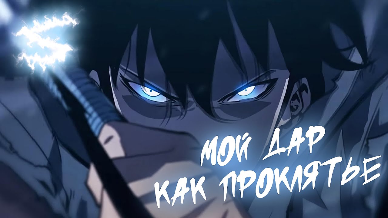 Аниме клип - Мой дар как проклятье (AMV) ТЕППО ? (♫) ᴴᴰ