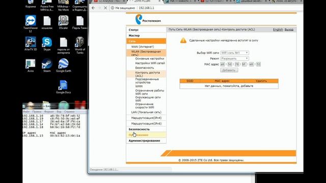 Как отключить соседа от вашего Wi-Fi?