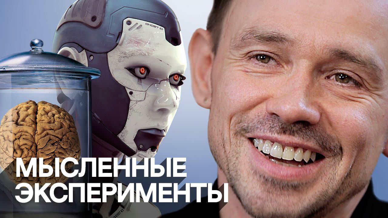 10 парадоксальных теорий и мысленных экспериментов | Рассказывает Дельфин!