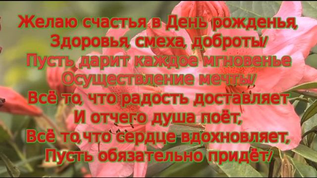 ПУСТЬ БУДЕТ ПРАЗДНИК С ДНЁМ РОЖДЕНИЯ!