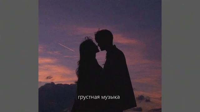 Грустные песни до слез Музыка от которой хочется плакать