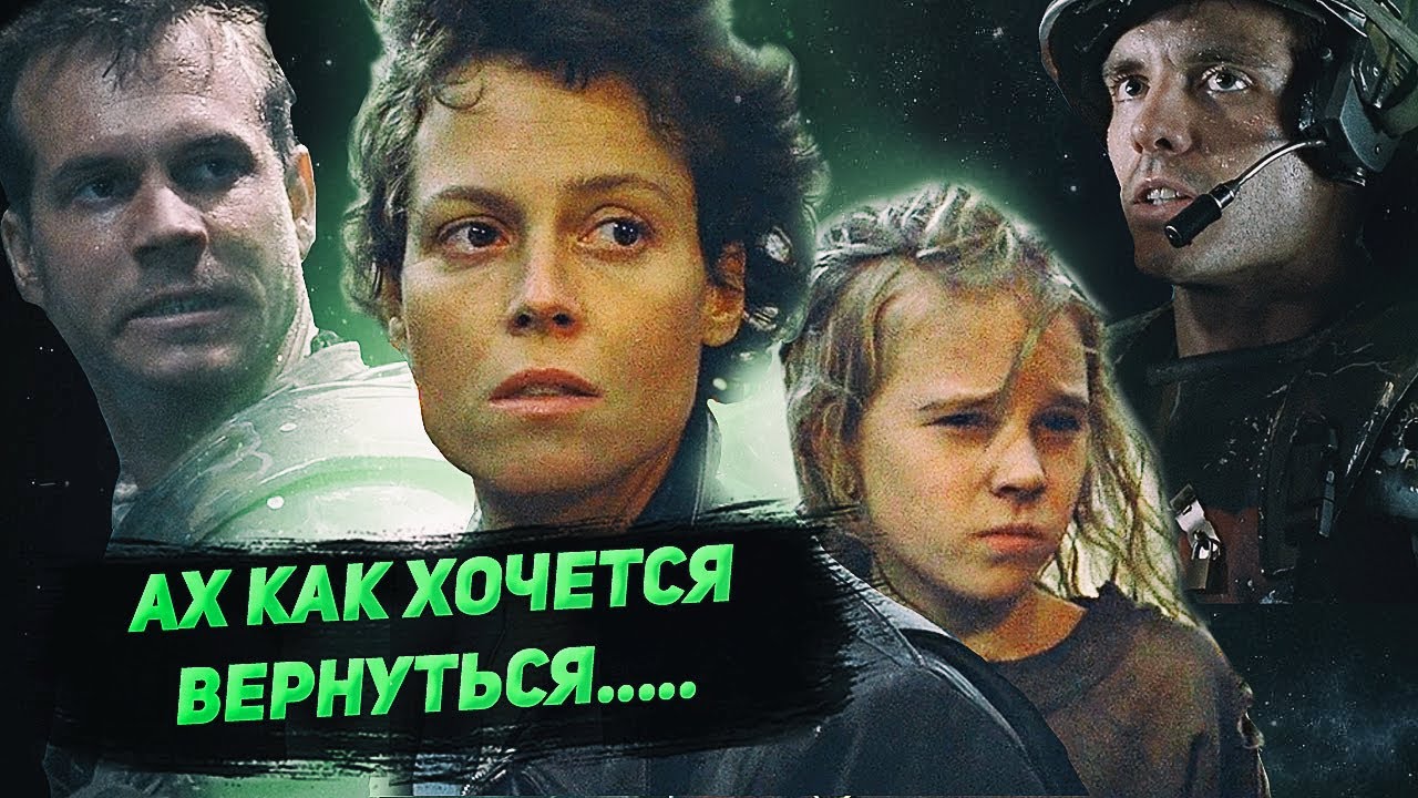 Все грехи фильма Чужие