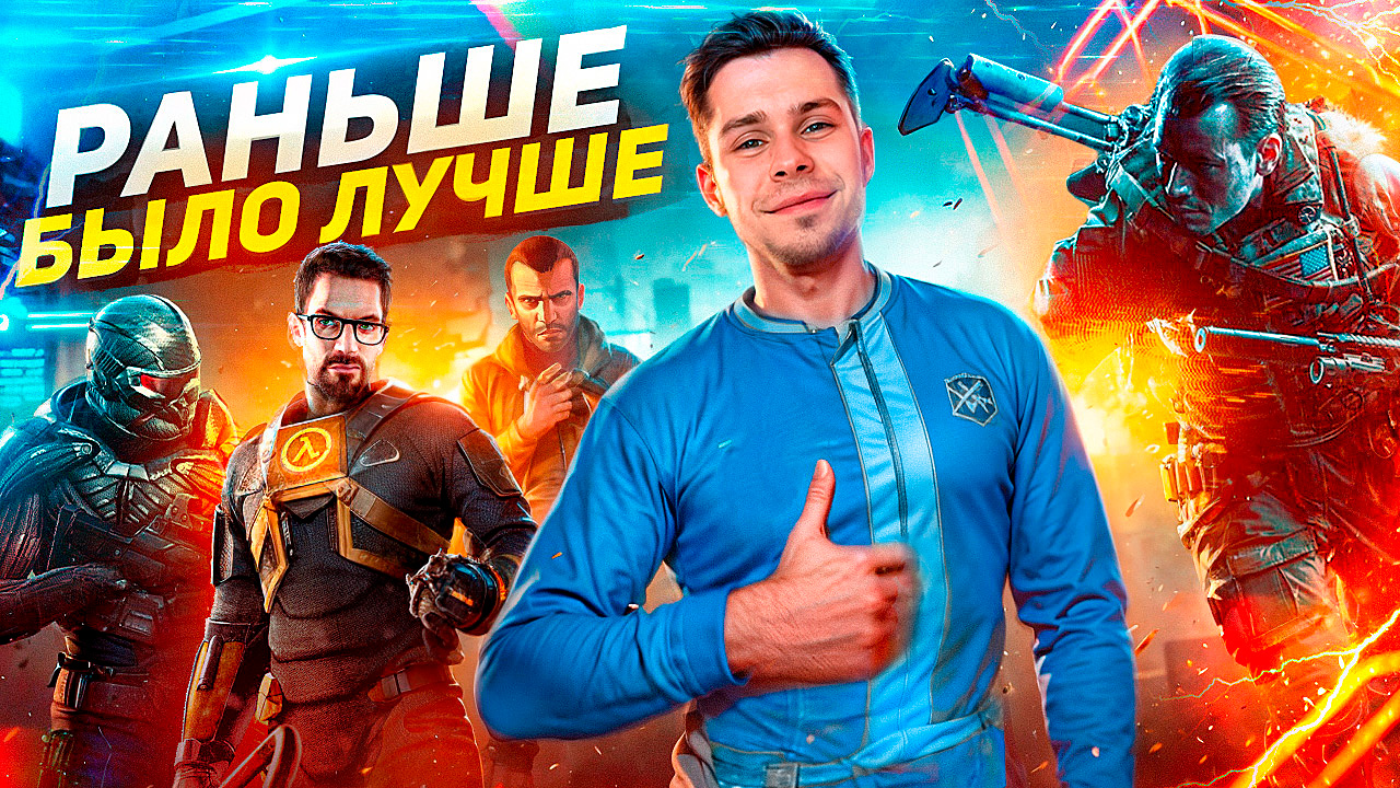 ГРАФИКА В СТАРЫХ ИГРАХ👍