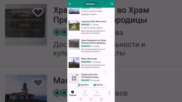 Как работать с приложением maps.me