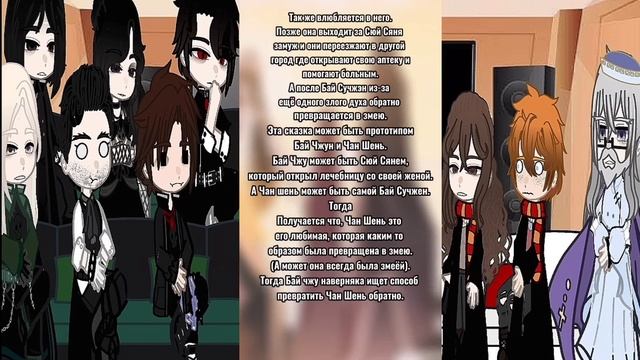 Harry Potter react to Harry as BaiZhu/Реакция ГП на Гарри это Бай Чжу. НА ЗАКАЗ