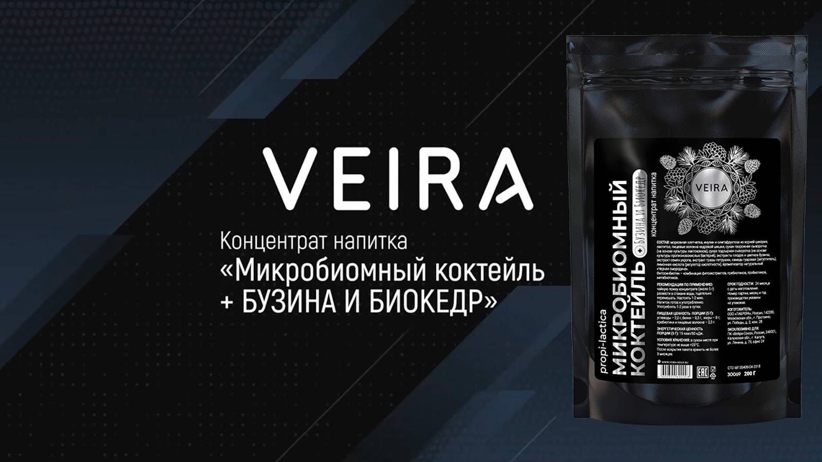 Концентрат напитка «Бузина и биокедр». Принцип действия. Интересные подробности
