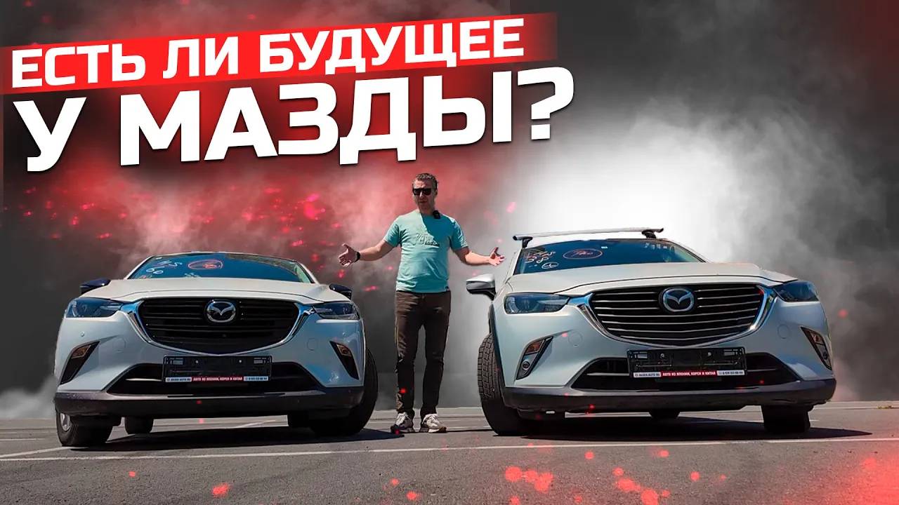 MAZDA CX-3! Чем так хорош и почему популярен-