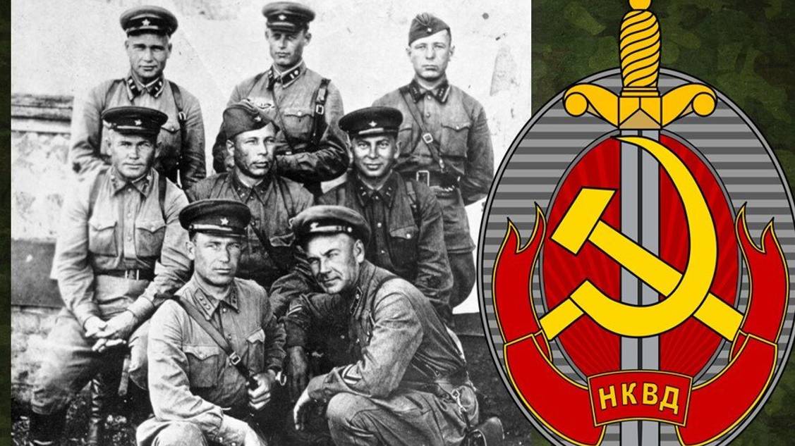 Народный комиссариат внутренних дел (НКВД)