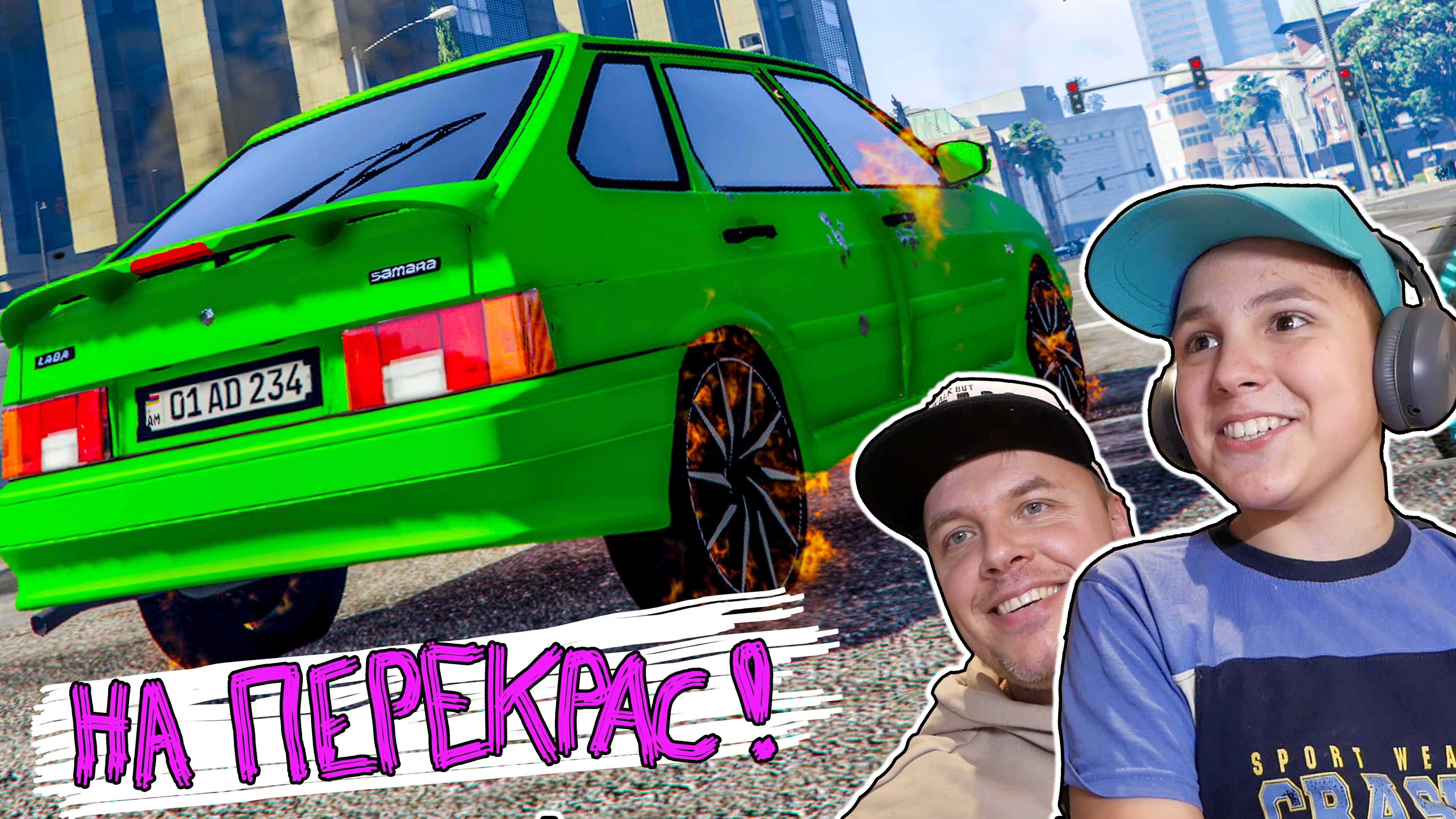 Поменяли Цвет ЛАДА ВАЗ 2114 из Армении в GTA 5
