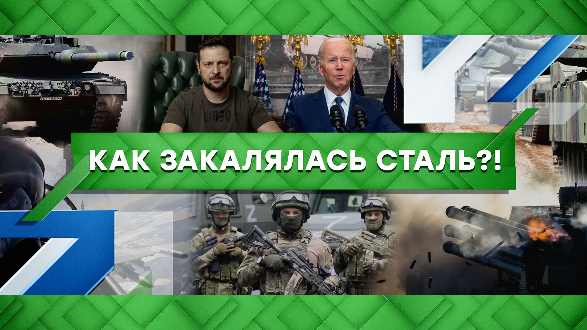 «Место встречи»: Как закалялась сталь?! (26.01.2023)