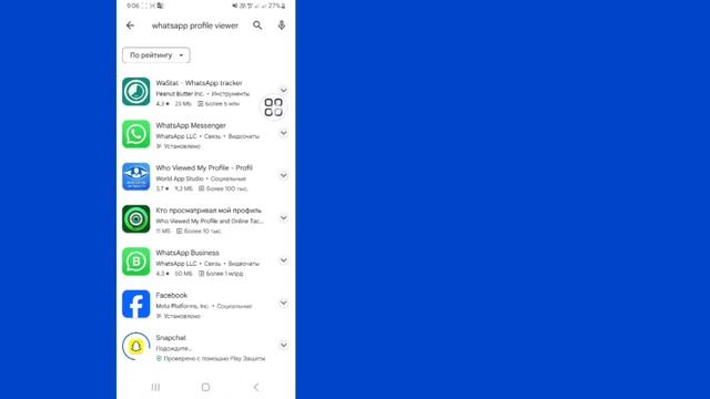 Как узнать, кто просматривал ваш статус в WhatsApp/ профиль Тайно |