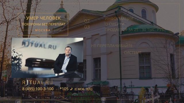 Сколько стоит место на Митинском кладбище в Москве – Ритуал Москва Цена Официальный сайт