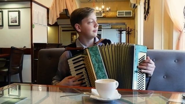 Французкий моряк! Вальс Под небом Парижа???
