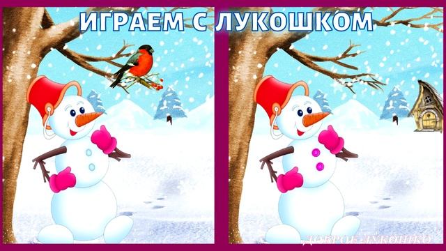 Найди 3 отличия — Тест на Внимательность | Найди Отличия на картинках | Снеговик
