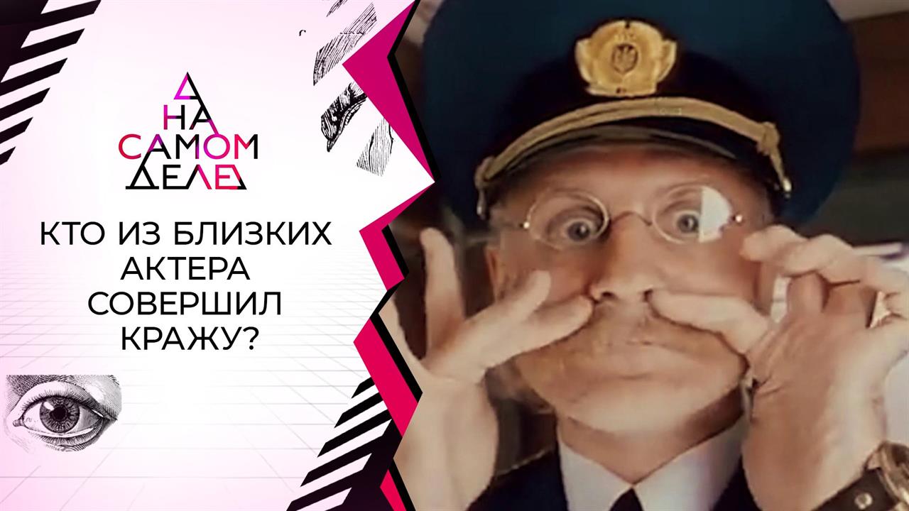 Молодая любовница актера разоблачает его домработницу. На самом деле. Выпуск от 01.04.2021