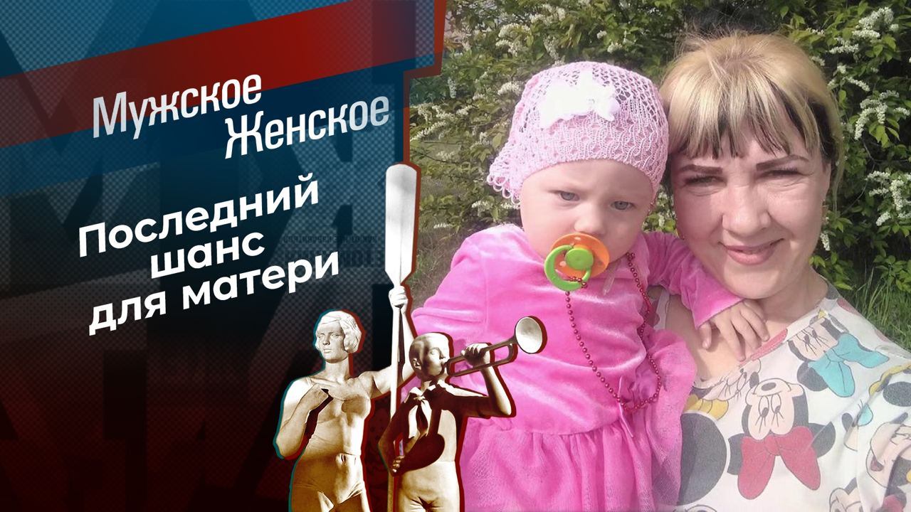 Я не пью, я выпиваю. Мужское / Женское. Выпуск от 26.02.2024