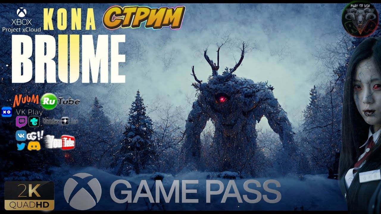 Kona II Brume #4 🎮 Туманное дело 🎮 Xcloud 🎮 #RitorPlay