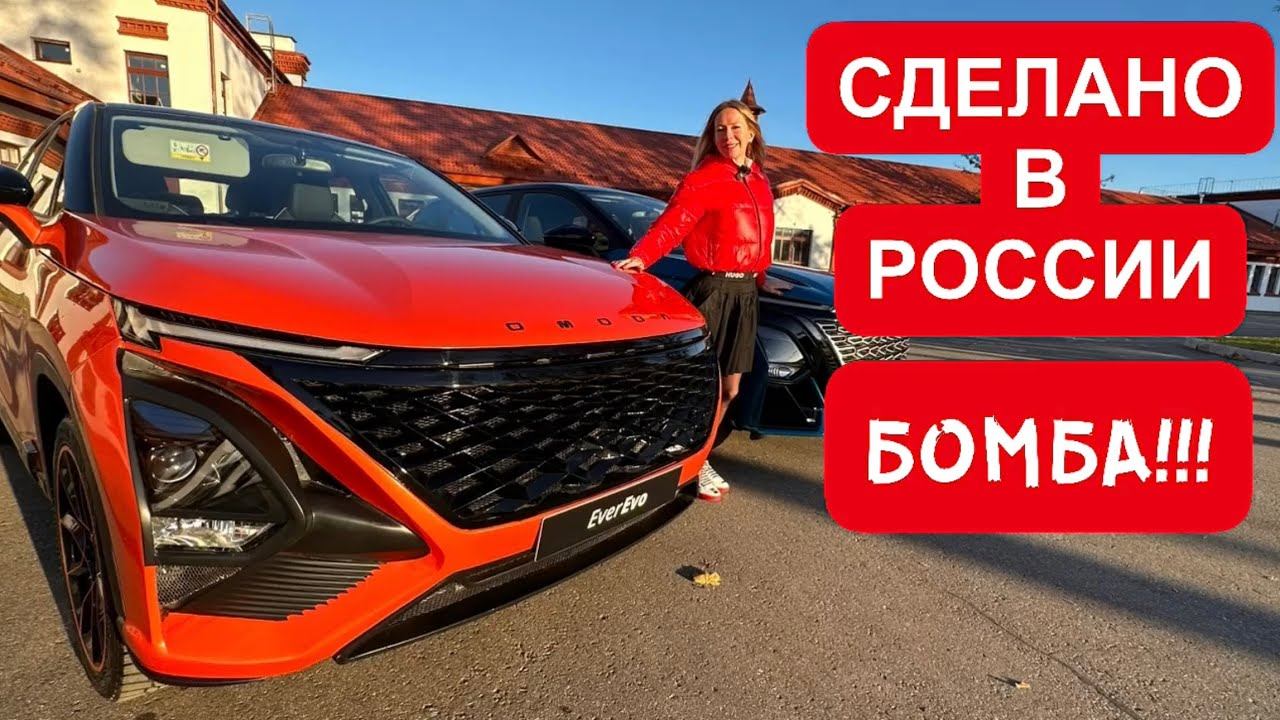 СДЕЛАНО В РОССИИ! ЭТО БОМБА!