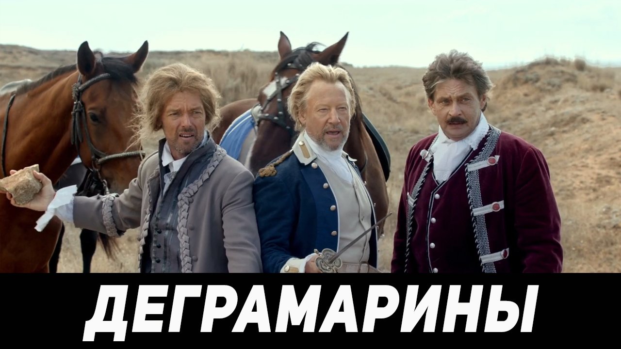 ГАРДЕМАРИНЫ 1787. МИР - ТРУД! МАЙ! ИЮНЬ! ИЮЛЬ! АВГУСТ! (2023)