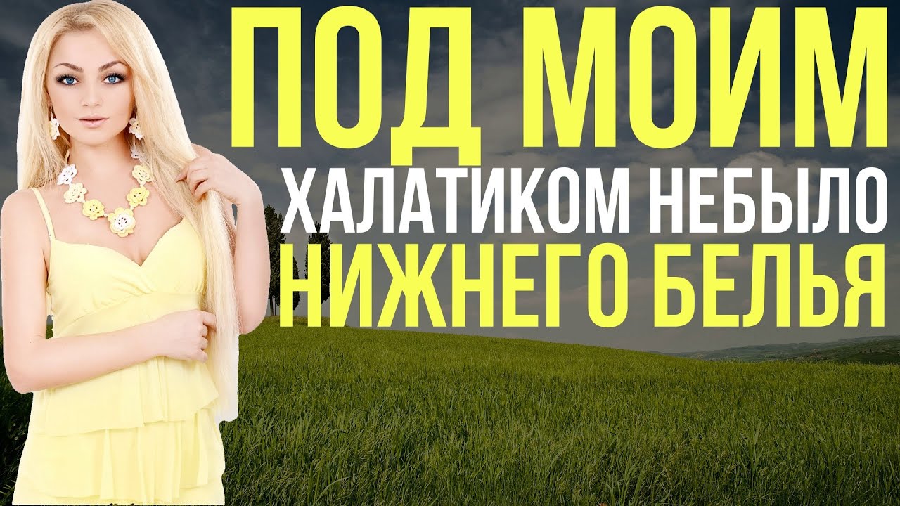 Контрасты любви: от мечты до измены. Любовные рассказы