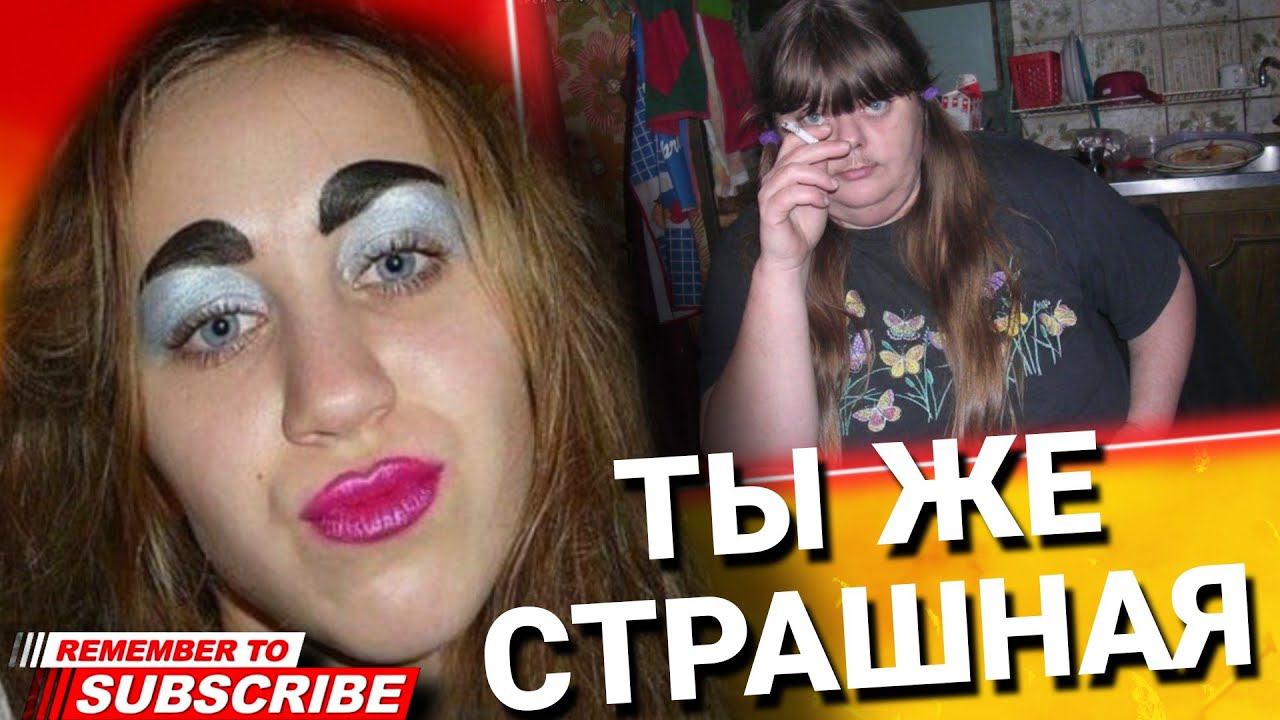 ТЫ ЖЕ СТРАШНАЯ #коллекторы #микрозаймы #антиколлекторы #мфо