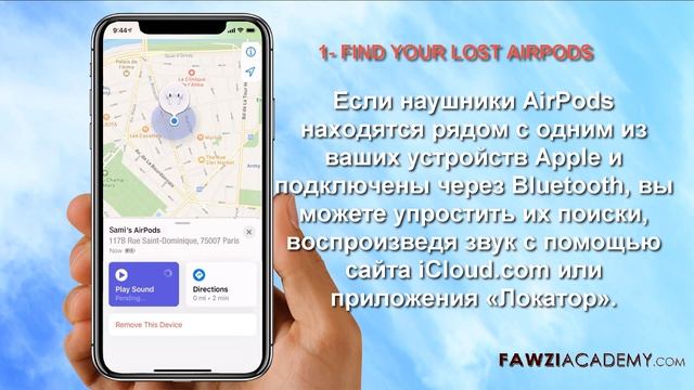 RS- Как найти потерянные AirPods- потерял AirPods  кейсе как найти