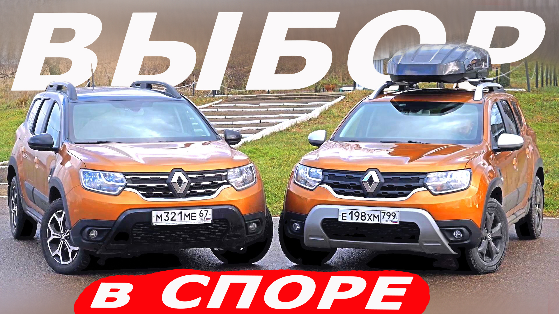 Новый ДАСТЕР против Renault. Почему так плохо с ДИЗЕЛЕМ. ЧУГУН или АЛЮМИНИЙ. Авто энергетик.