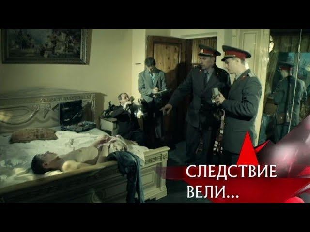 "Следствие вели...": "Волчица"