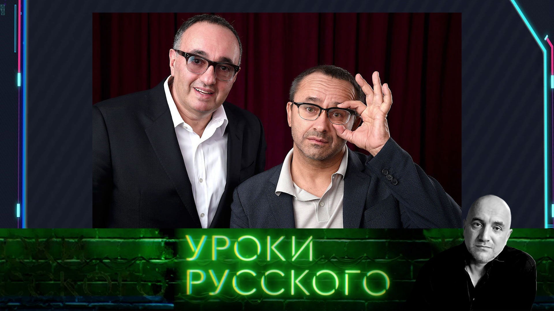 Урок №184. Культур-мультур поехал в европейский тур | «Захар Прилепин. Уроки русского»