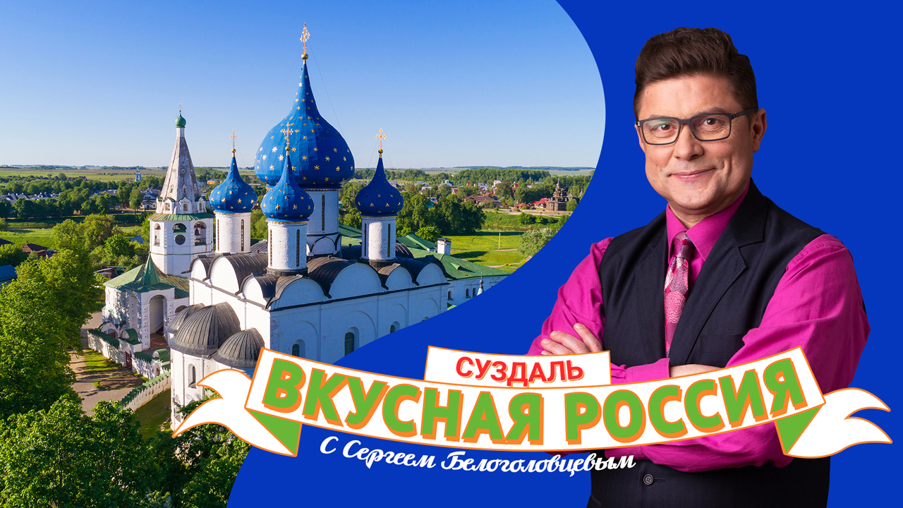 Суздаль