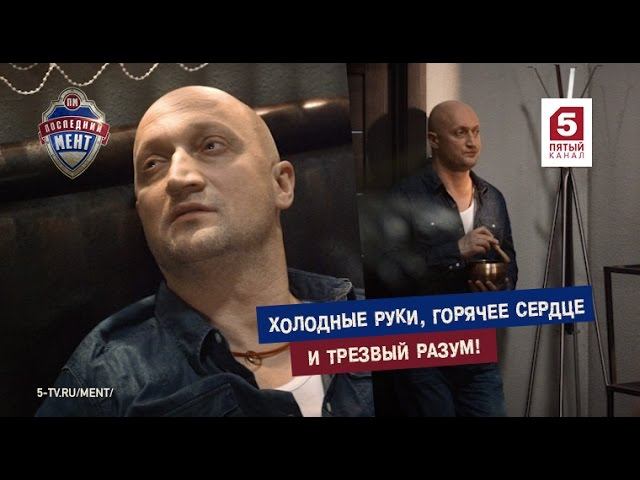 Последний мент. Четырнадцатая серия