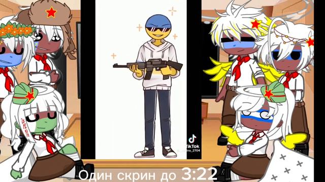 Реакция стран на ТТ || Гача клуб || 21Ч. || Моя АУ