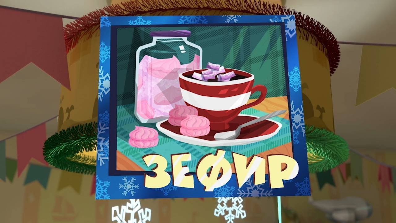 Фиксики, 3 сезон, 53 серия