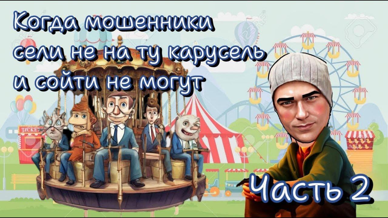 ( Часть 2 ) Долгий путь в инвестиции или инвестиционные приключения с разоблачением в 3 частях