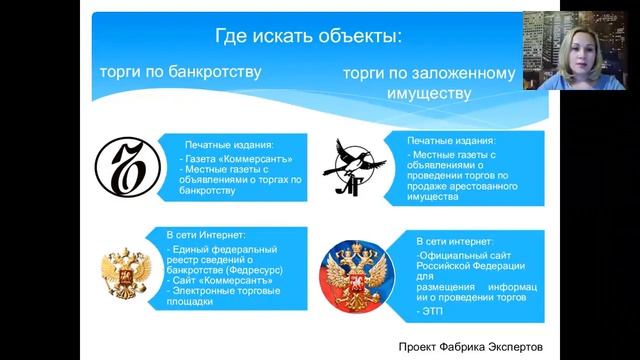 Сложности при оформлении квартиры, купленной с торгов по заложенному имуществу