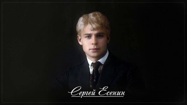 Исповедь хулигана - Сергей Есенин (читает Сергей Безруков)