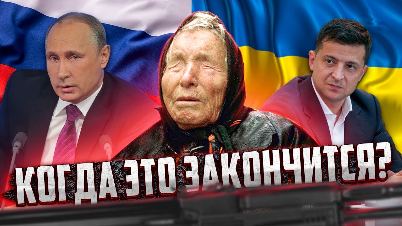 Ванга Была Права! Печальные Предсказания на 2022 год