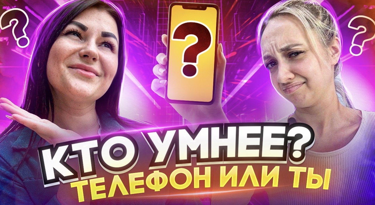 ИГРАЕМ В ОНЛАЙН ИГРУ | ШОУ
