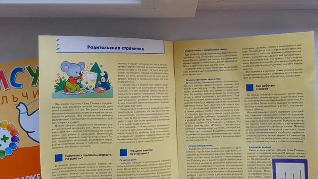 Школа семи гномов 1+