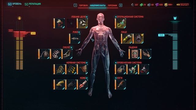 Лучший Билд Дэвида Мартинеса /Огнестрел и пусковые установки/ Cyberpunk 2077 Phantom Liberty