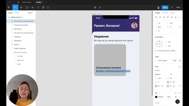 Как сделать горизонтальный скролл в прототипе фигма. Делаю экран мобильного приложения.