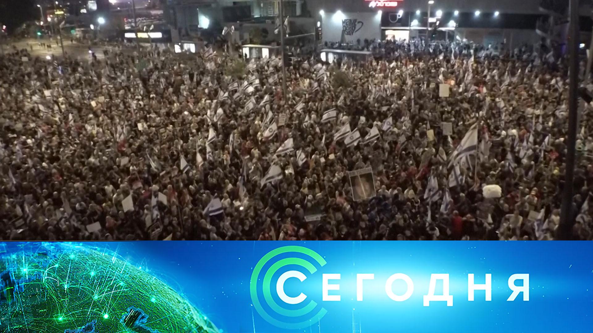 «Сегодня»: 28 апреля 2024 года. 08:00 | Выпуск новостей | Новости НТВ