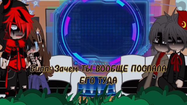 •|Реакция Гравити Фолза, на Диппера как Валера Гостер(переехал к бабке)|•