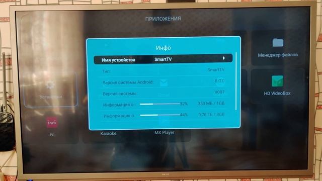 телевизор  DEXP smart tv 40 дюймов за 13 т.руб.