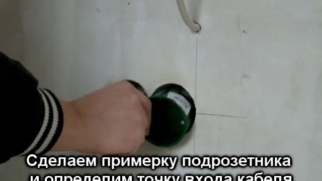Установка и монтаж подрозетников в кирпичную или бетонную стену